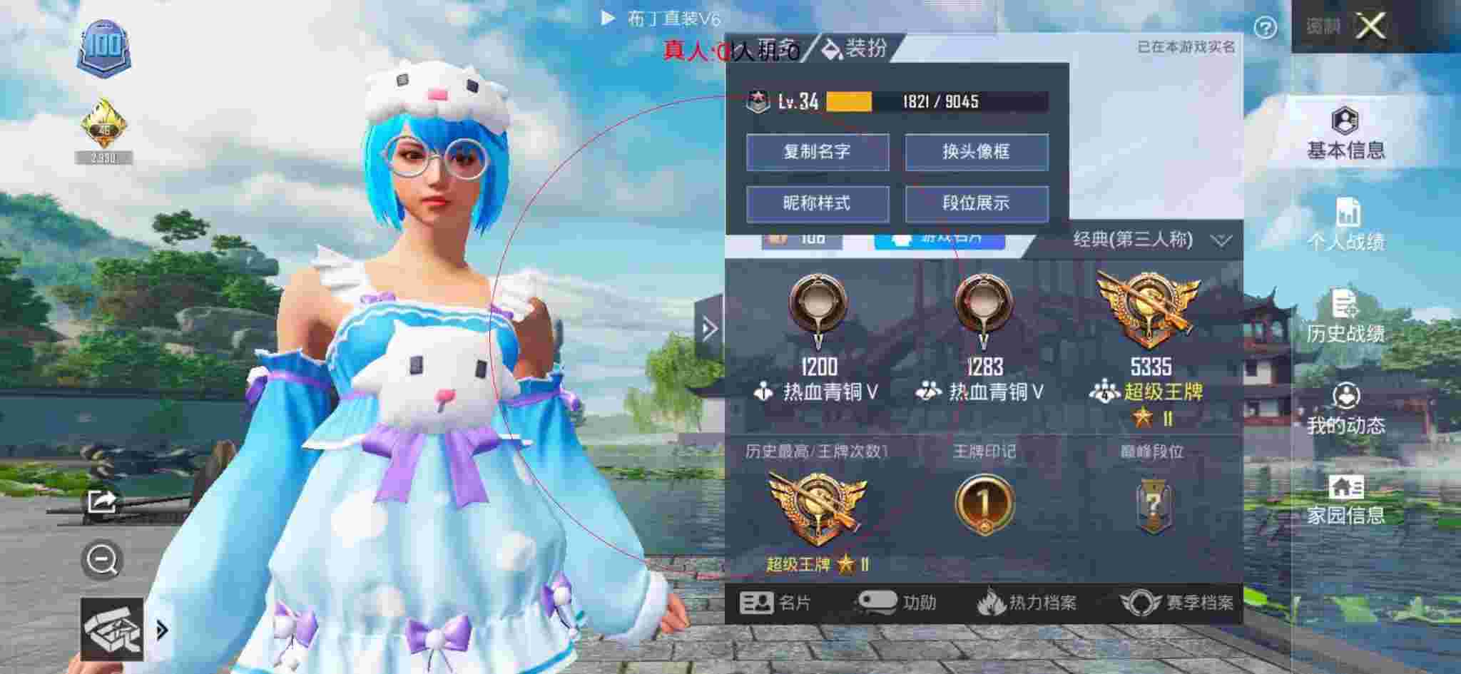 和平精英布丁直装透视 - 和平精英美化包下载免费版不封号2025辅助预览图